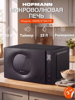 Черный
