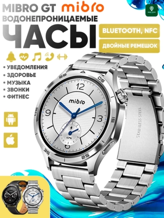 Mibro Watch Git умные часы Smart Watch, Bluetooth, спорт и повседневное использование - 
