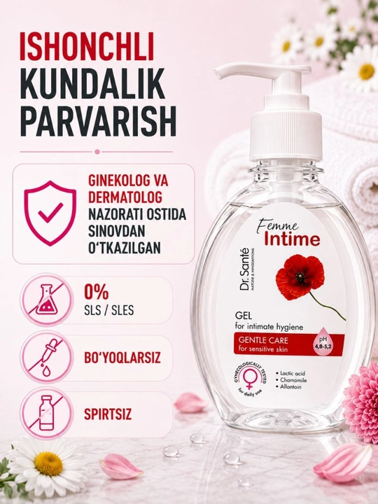 Гель для интимной гигиены Dr.Sante Femme Intime, 230 мл