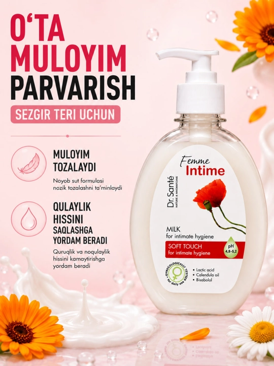 Гель для интимной гигиены Dr.Sante Femme Intime, 230 мл