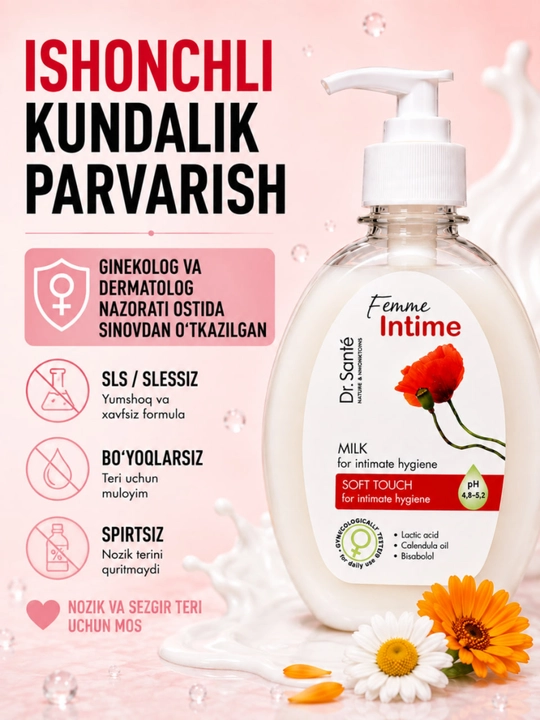 Гель для интимной гигиены Dr.Sante Femme Intime, 230 мл