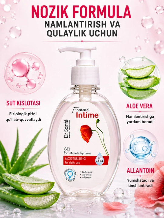 Гель для интимной гигиены Dr.Sante Femme Intime, 230 мл
