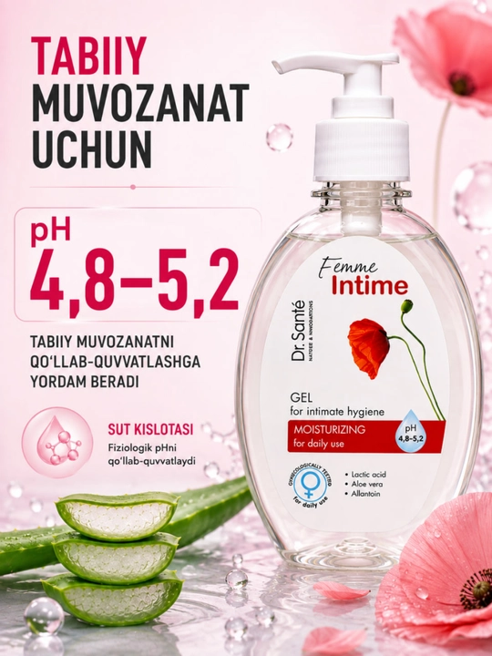 Гель для интимной гигиены Dr.Sante Femme Intime, 230 мл