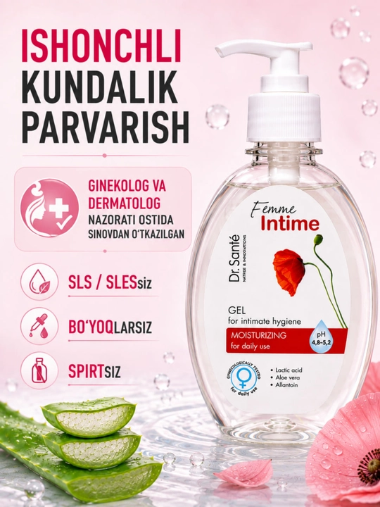 Гель для интимной гигиены Dr.Sante Femme Intime, 230 мл