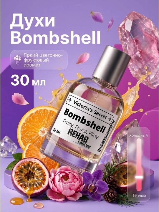 Bombshell Victoria's Secret ayollar uchun extrait format parfum, 30 ml - 