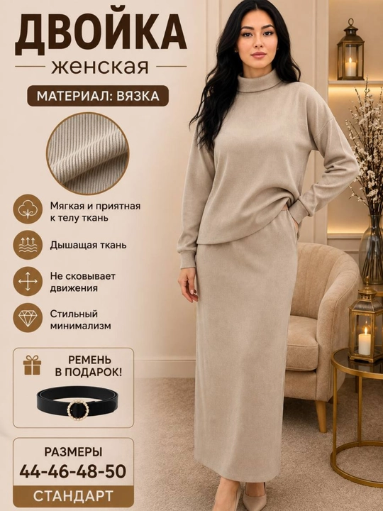 Ayollar dvoykasi, yubka kofta, ayollar kostyumi, zamonaviy kiyim, ayollar komplekti