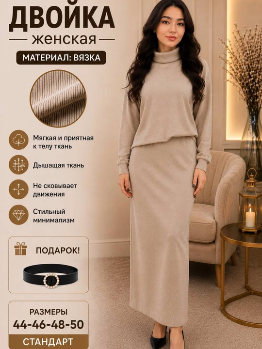 Ayollar dvoykasi, yubka kofta, ayollar kostyumi, zamonaviy kiyim, ayollar komplekti