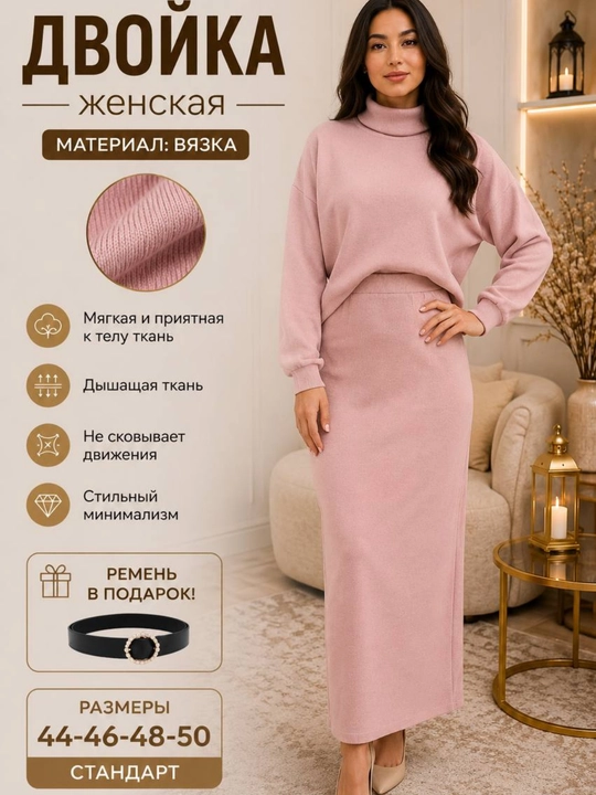 Ayollar dvoykasi, yubka kofta, ayollar kostyumi, zamonaviy kiyim, ayollar komplekti