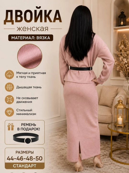 Ayollar dvoykasi, yubka kofta, ayollar kostyumi, zamonaviy kiyim, ayollar komplekti