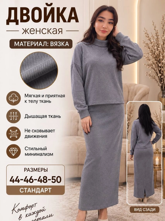 Ayollar dvoykasi, yubka kofta, ayollar kostyumi, zamonaviy kiyim, ayollar komplekti