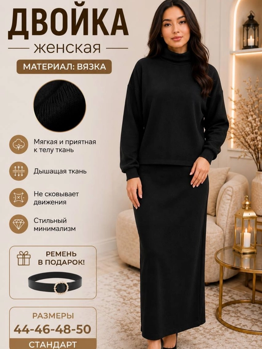 Ayollar dvoykasi, yubka kofta, ayollar kostyumi, zamonaviy kiyim, ayollar komplekti