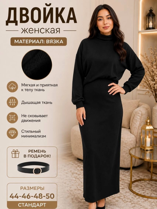 Ayollar dvoykasi, yubka kofta, ayollar kostyumi, zamonaviy kiyim, ayollar komplekti