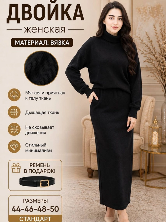 Ayollar dvoykasi, yubka kofta, ayollar kostyumi, zamonaviy kiyim, ayollar komplekti