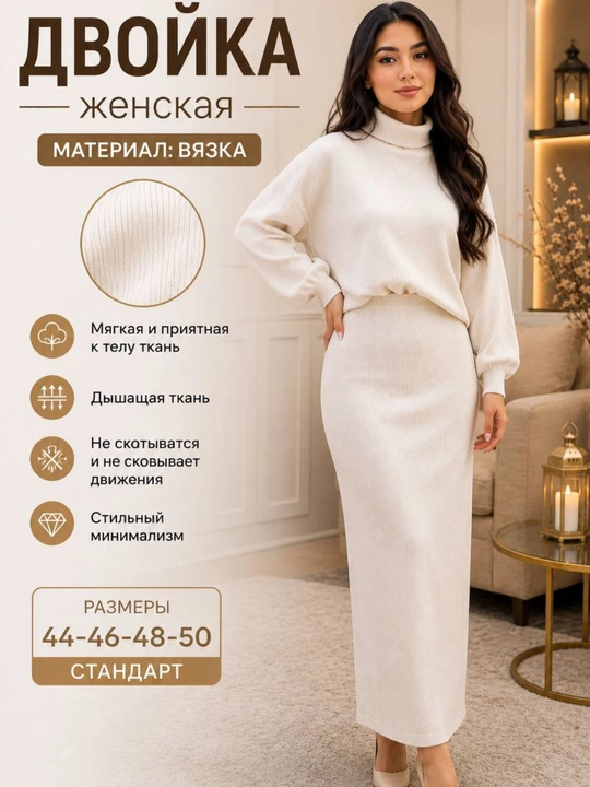 Ayollar dvoykasi, yubka kofta, ayollar kostyumi, zamonaviy kiyim, ayollar komplekti