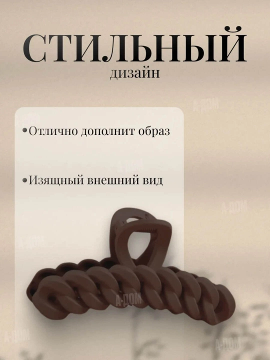Velvet Chain Premium: Soch uchun mat krablar to'plami — zanjir dizayn