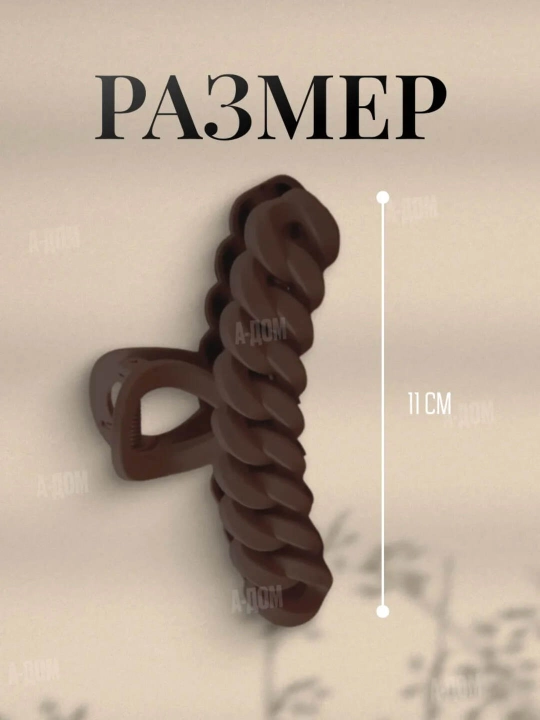 Velvet Chain Premium: Soch uchun mat krablar to'plami — zanjir dizayn