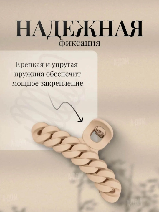Velvet Chain Premium: Soch uchun mat krablar to'plami — zanjir dizayn