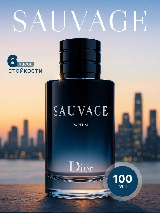 Dior Sauvage — erkaklar uchun atir, 100 ml - 