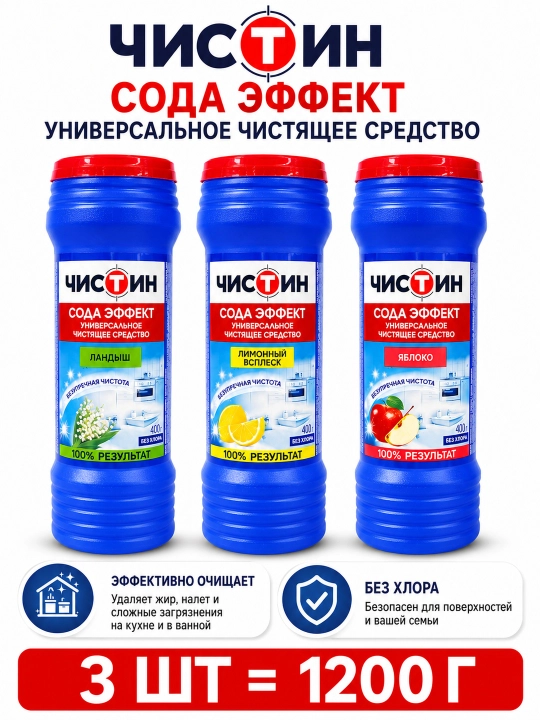 Chistin «Soda Effekti» universal tozalash vositasi, olma ifori - 