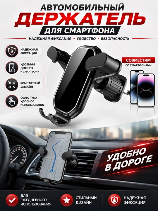 Универсальный автомобильный держатель телефона для воздуховода, BH76 Holder двойной зажим