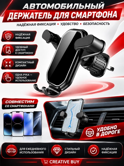 Универсальный автомобильный держатель телефона для воздуховода, BH76 Holder двойной зажим - 