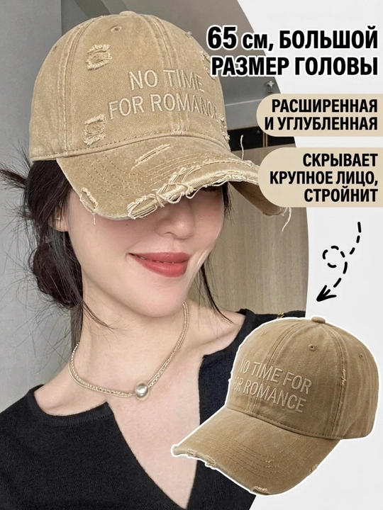 Джинсовая кепка с потертостями, бейсболка унисекс