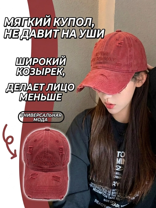 Джинсовая кепка с потертостями, бейсболка унисекс