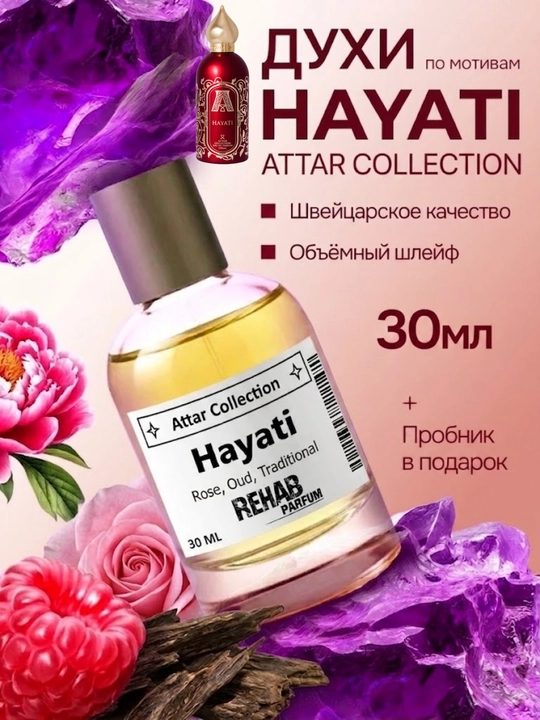 Hayati Attar Collection ayollar uchun extrait format parfum 30 ml - 