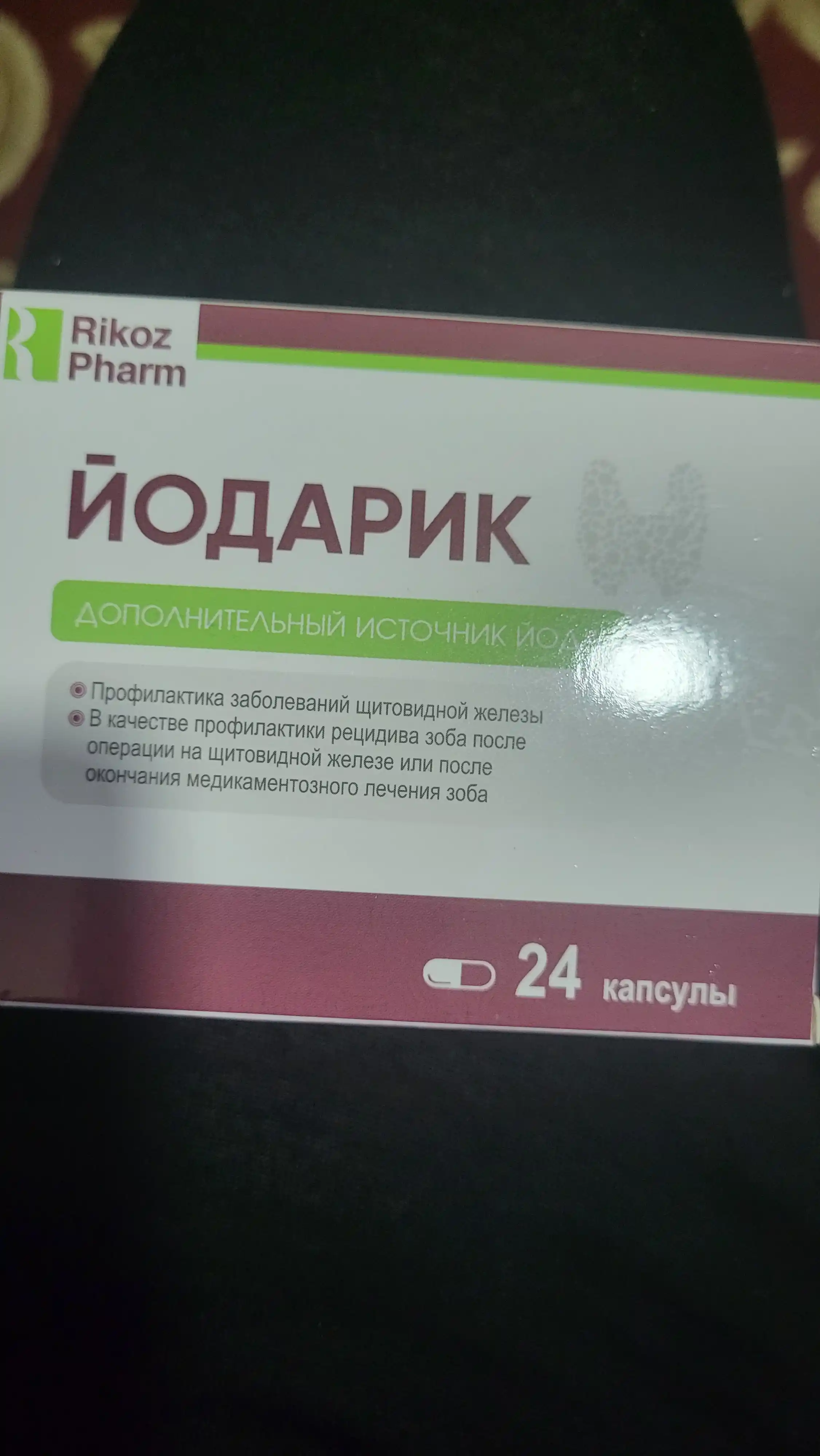 Йодарик 6+: от дефицита йода, для щитовидной железы, селен, цинк, фолиевая, 24 капсулы