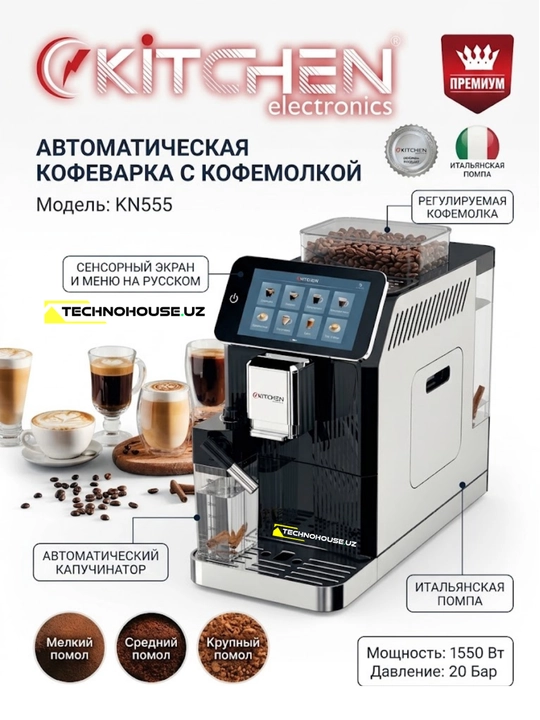 Uy va ofis uchun mo‘ljallangan Kitchen qahva maydalagichli avtomatik qahva mashinasi - 
