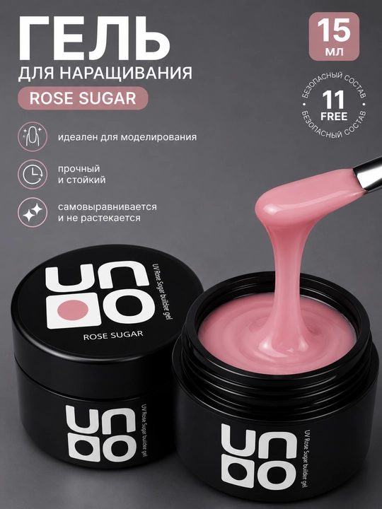Моделирующий гель для наращивания, укрепления и выравнивания ногтей Builder Gel - 