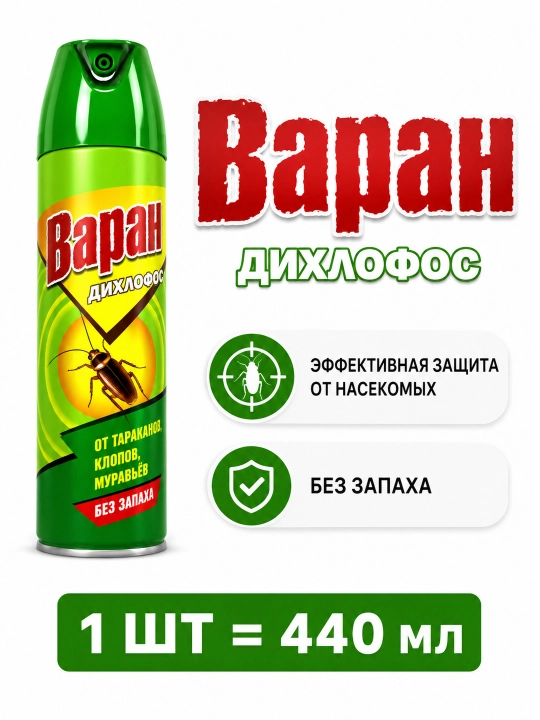 Varan Dixlofos, 440 ml - 