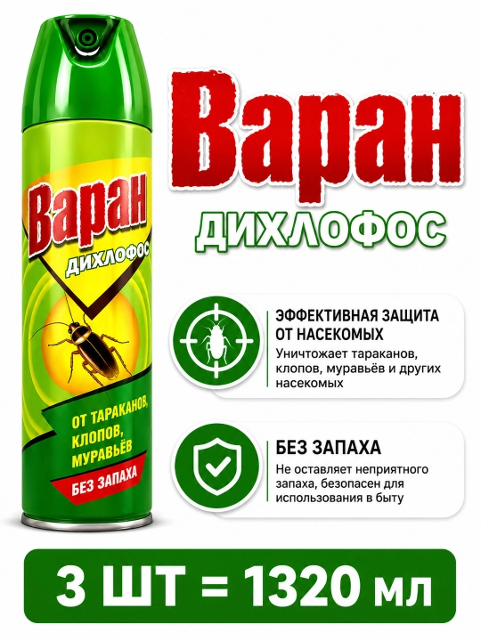 Varan Dixlofos, 440 ml