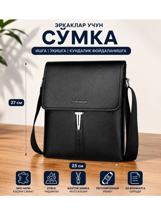 Мужская сумка-барсетка через плечо из экокожи, размер 23×27 см - 