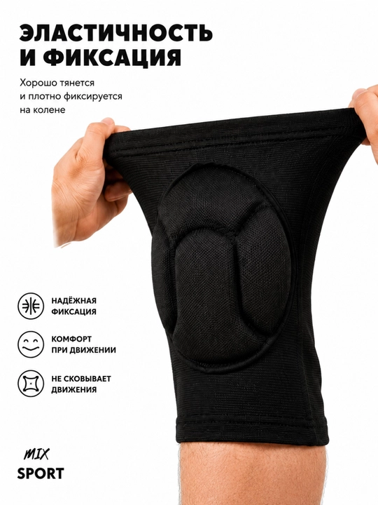 Наколенники для волейбола, танцев и баскетбола, 2 штуки в комплекте