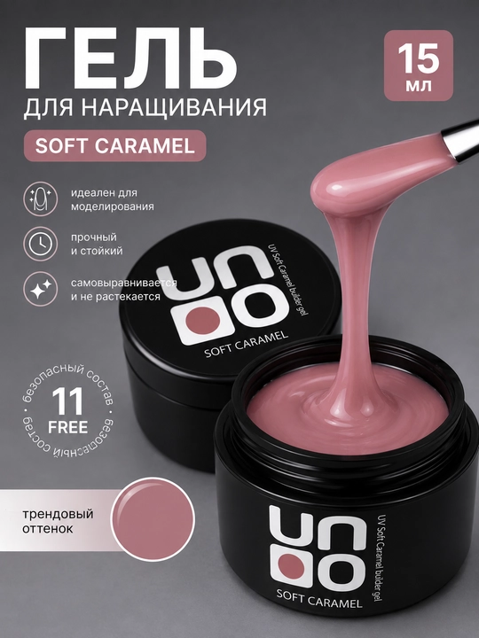 Моделирующий гель для наращивания, укрепления и выравнивания ногтей Builder Gel - 