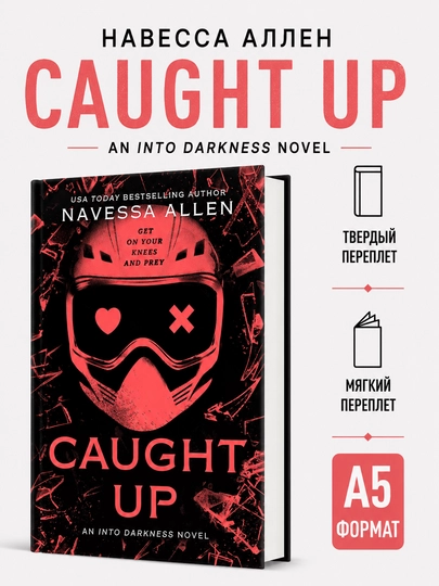 Caught Up - Navessa Allen - 