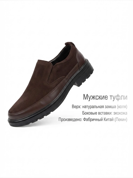 Erkaklar poyabzali, natural zamsh tufli , klassik qishki kuzgi bahorgi poyafzal oyoq kiyim
