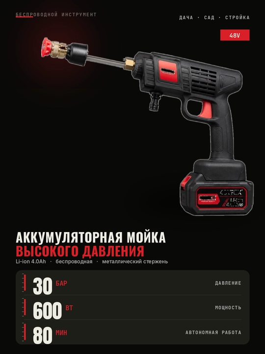 Mini Karcher, 48 Vt quvvatli batareya, avtomobil va uy uchun suv, ko‘pik purkaydi - 