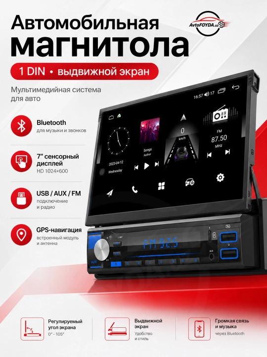 1DIN автомагнитола, 7 дюймов, Bluetooth, Mirror Link и вход для камеры мультимедиа