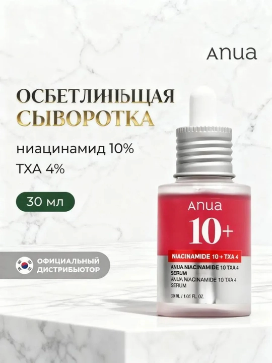 Восстанавливающая сыворотка для лица с pdrn - 
