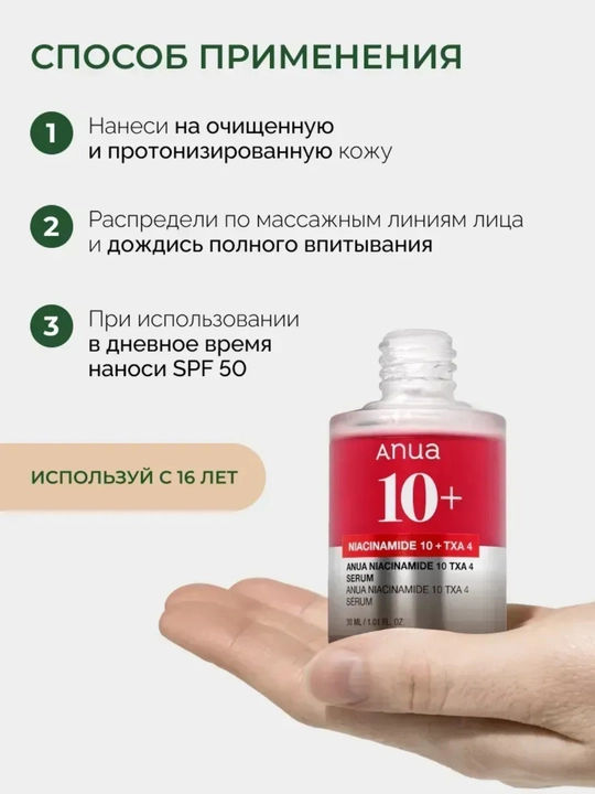 Восстанавливающая сыворотка для лица с pdrn