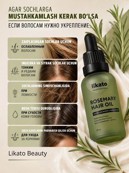 Масло для волос, для роста и укрепления волос LIKATO с розмарином и черным тмином, 30 мл