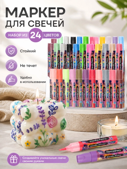 Sham uchun markerlar - 