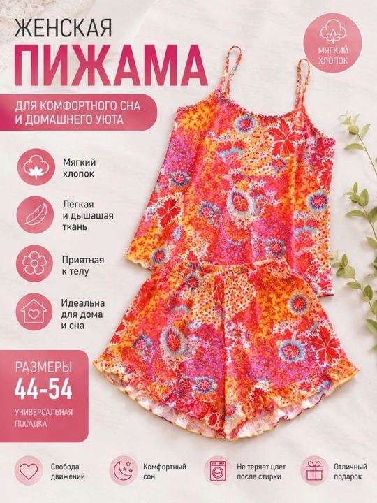 Paxta matoli ayollar pijamasi, mayka va shortiklar to‘plami, sozlanadigan tasmalar, cho‘ntaklar, 42-54-o‘lchamlar