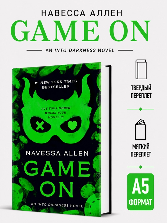 Game On - Navessa Allen - 