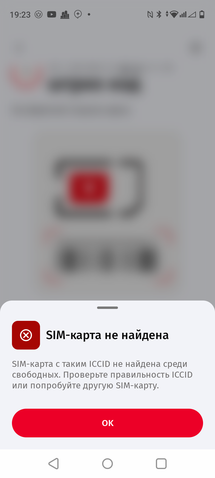 SIM-карта Mobiuz для самостоятельной активации в мобильном приложении