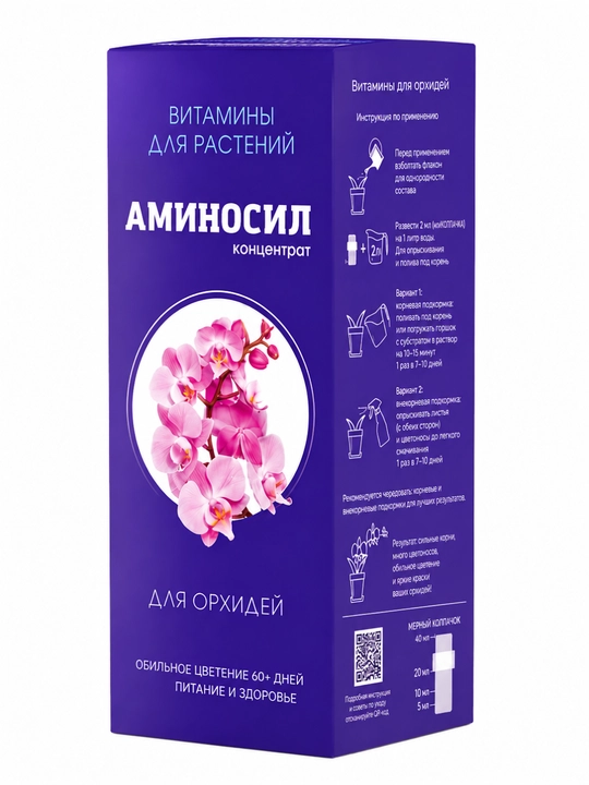 Aminosil o‘simliklar uchun o‘g‘it, suyuq konsentrat