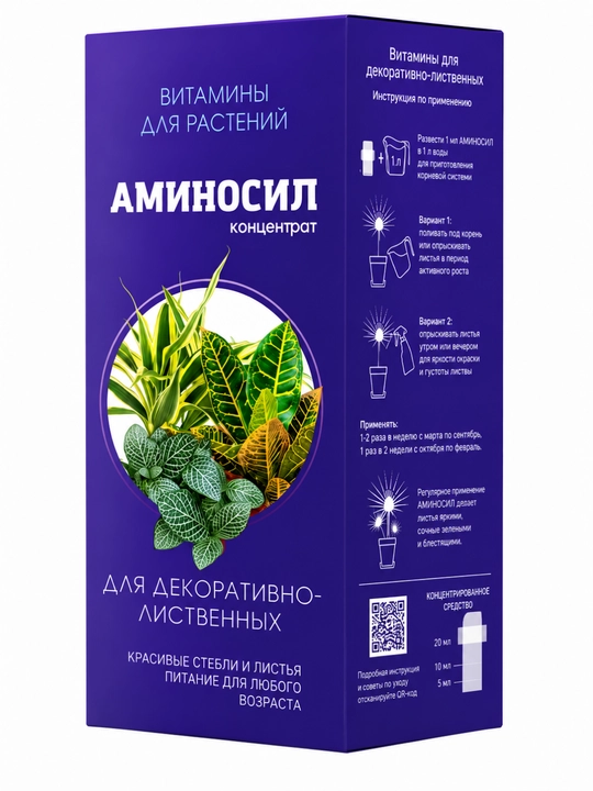 Aminosil o‘simliklar uchun o‘g‘it, suyuq konsentrat