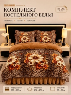 Карамельный
